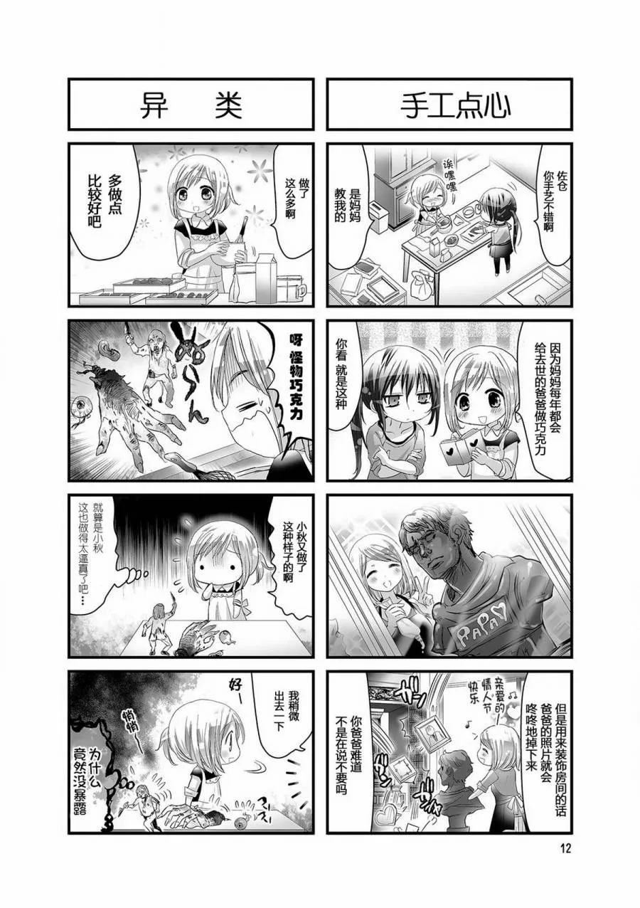 第20话 第4页