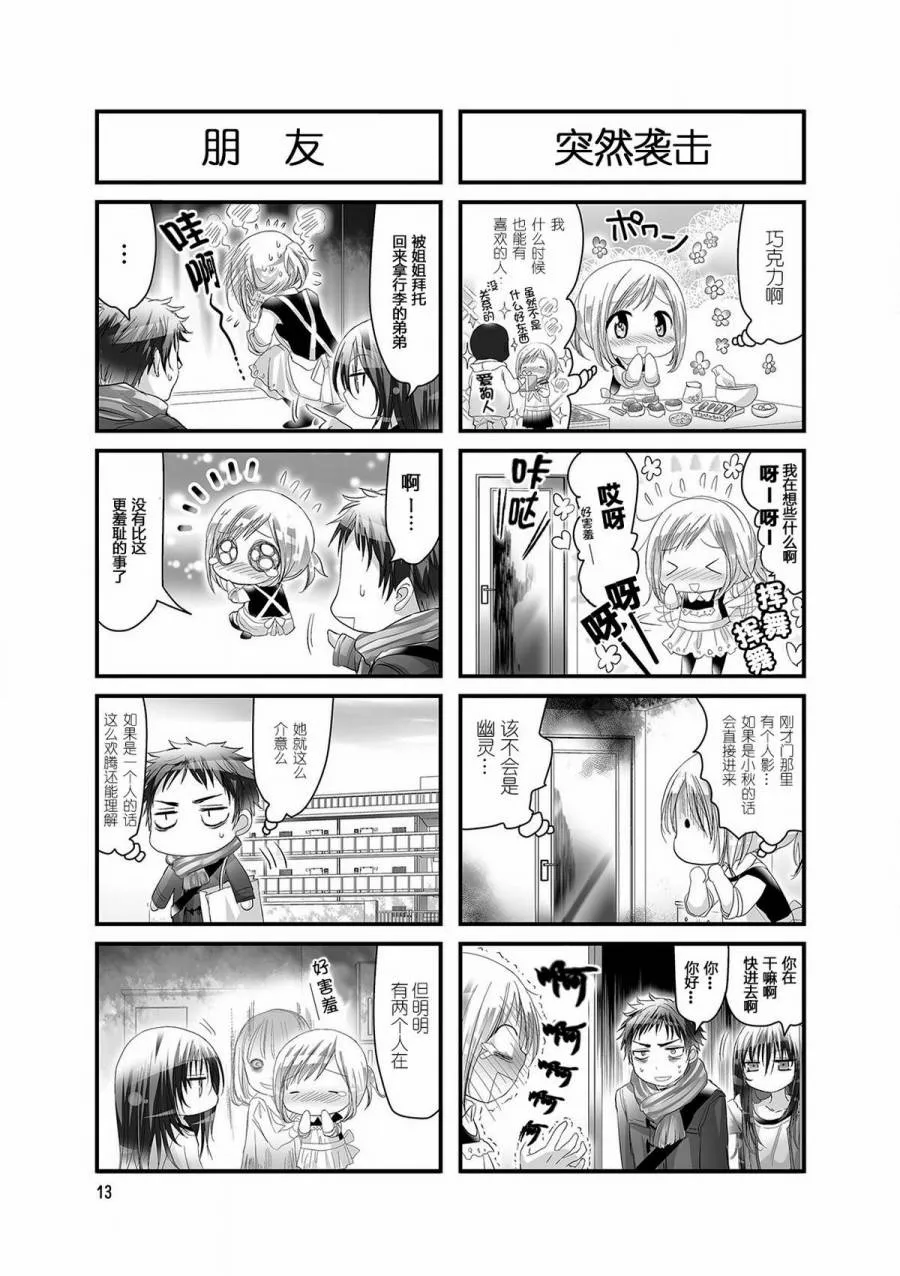 第20话 第5页