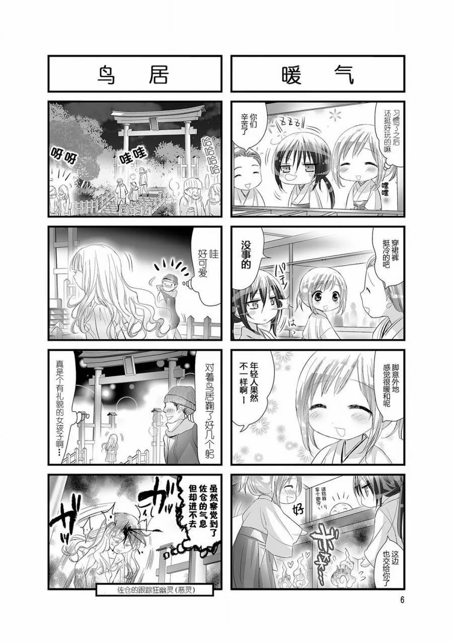 第19话 第8页
