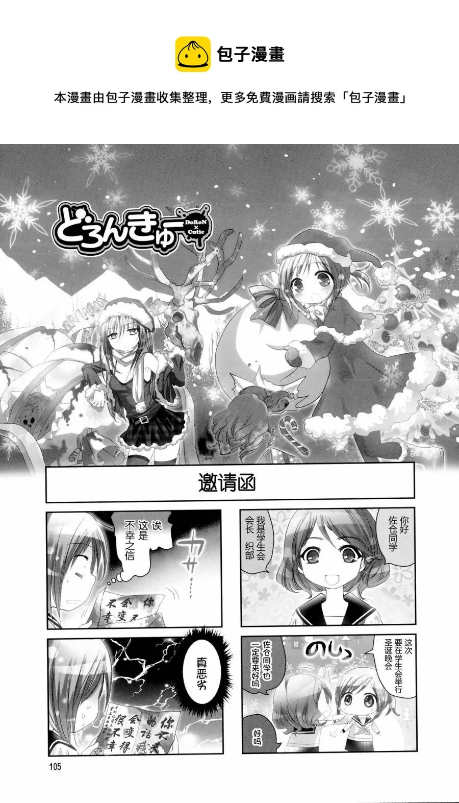 第18话 第1页