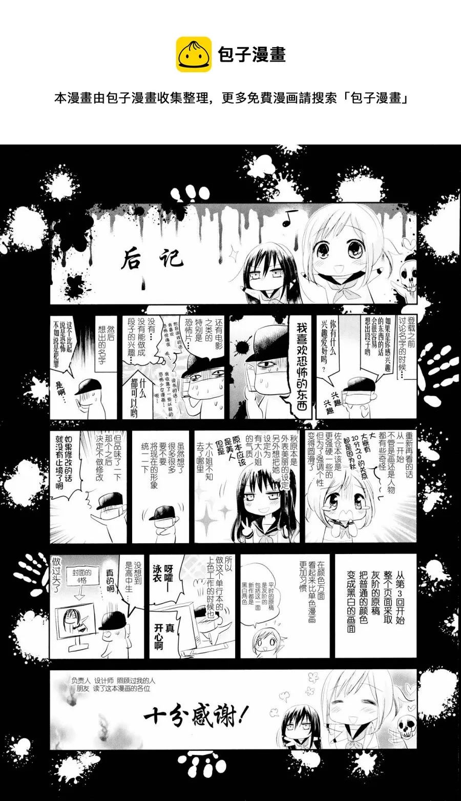 第18话 第9页