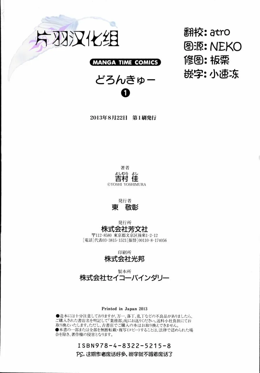 第18话 第10页