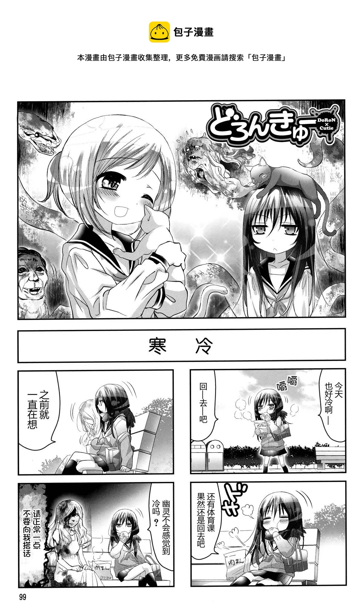 第17话 第1页
