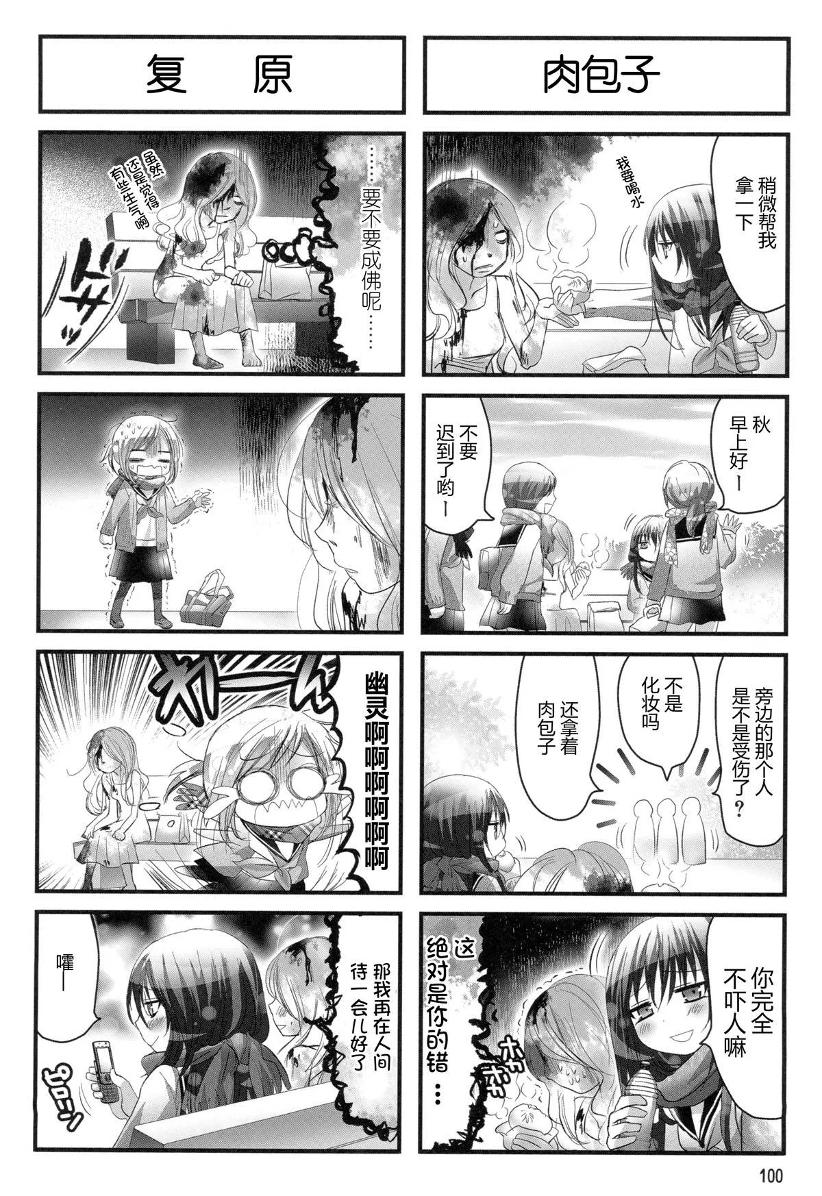 第17话 第2页