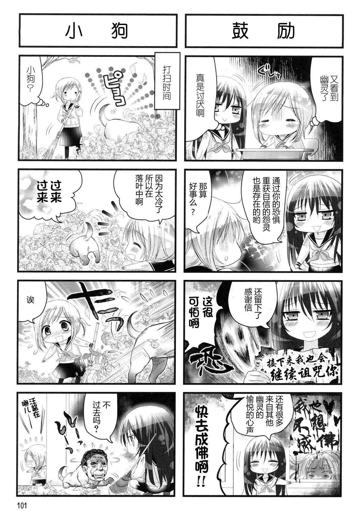 第17话 第3页