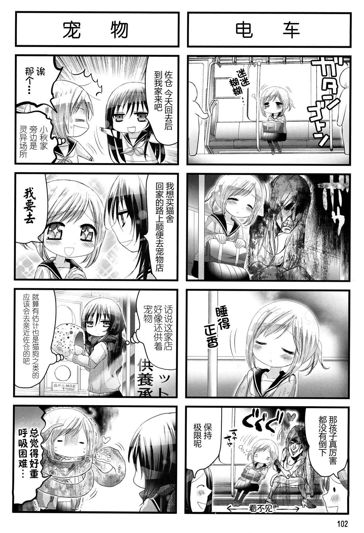 第17话 第4页