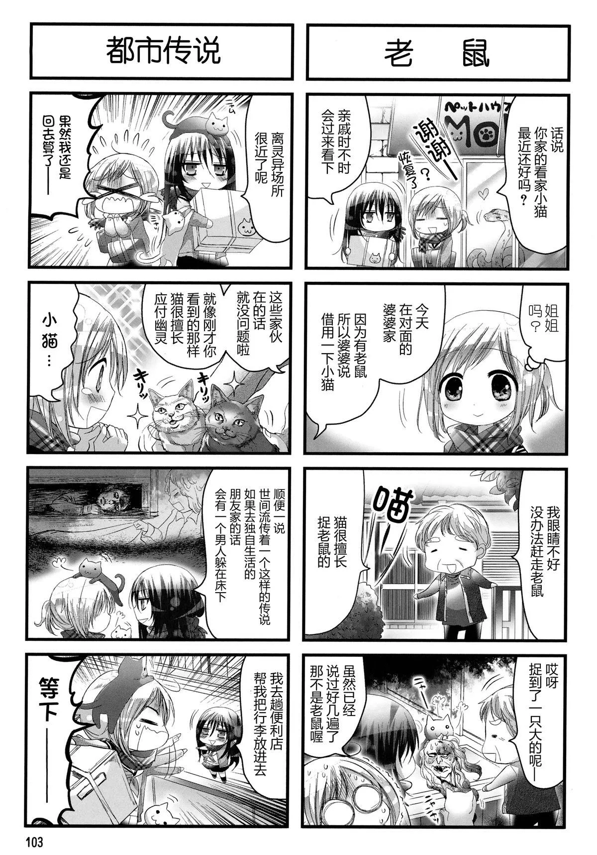 第17话 第5页