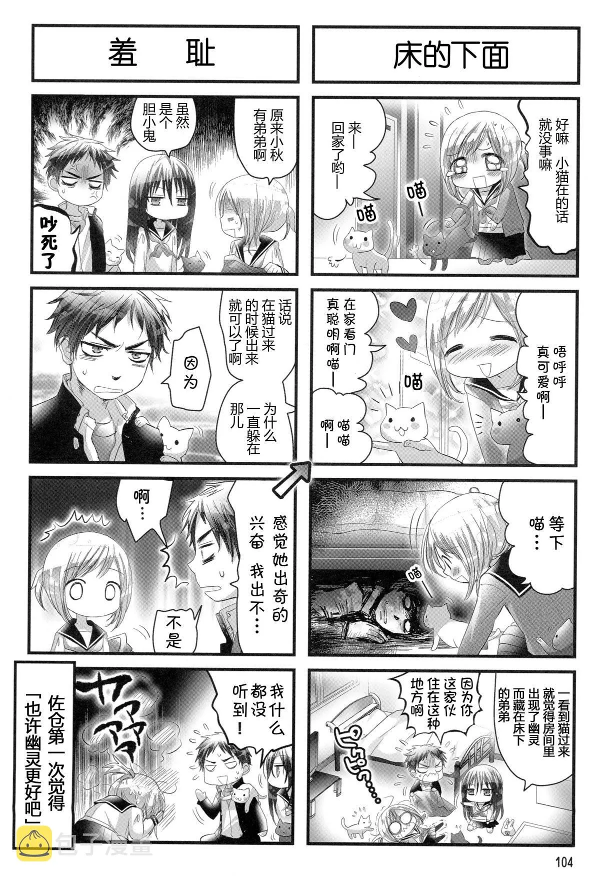 第17话 第6页