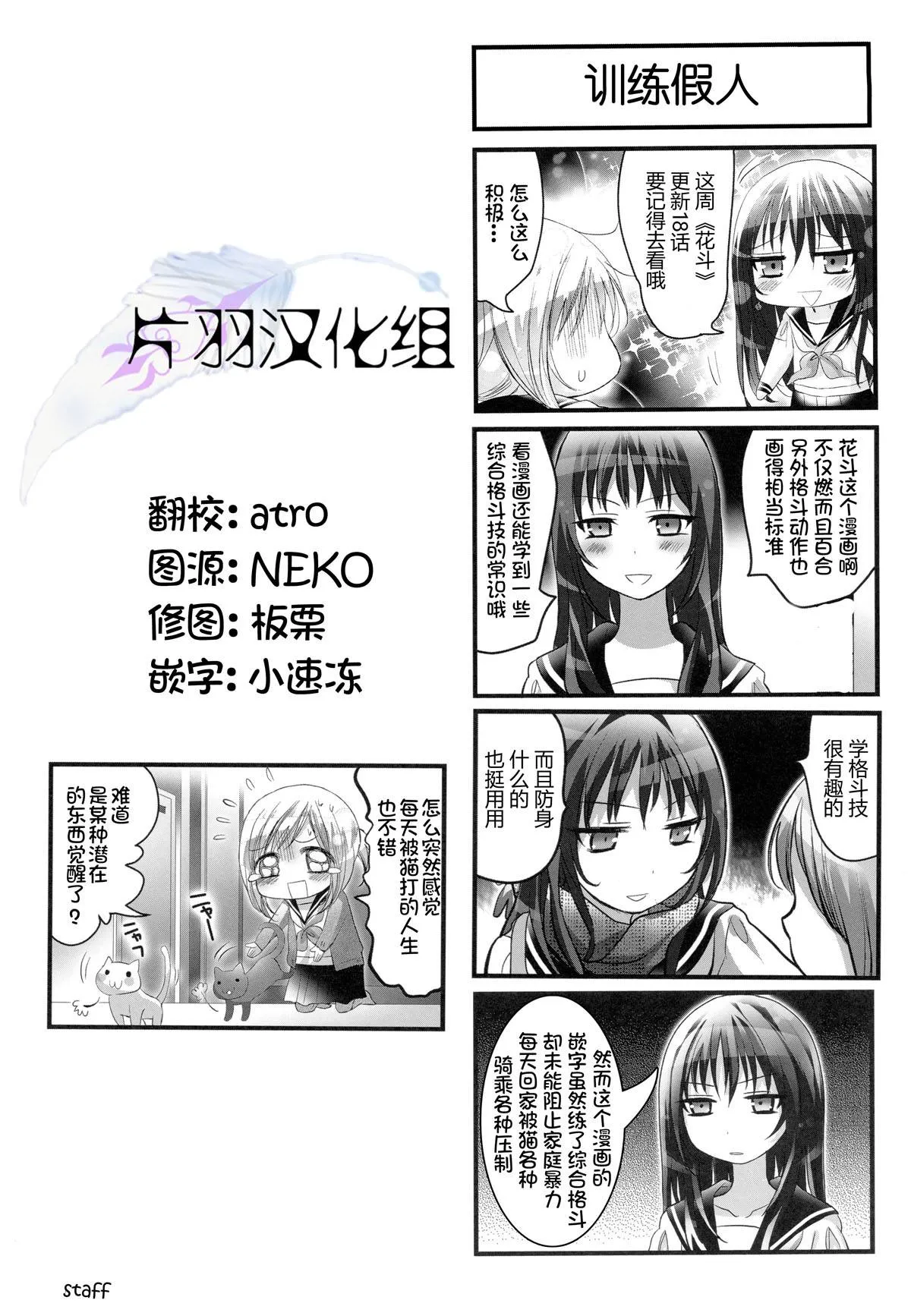 第17话 第7页