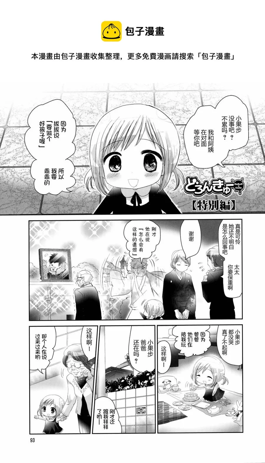 第16话 第1页