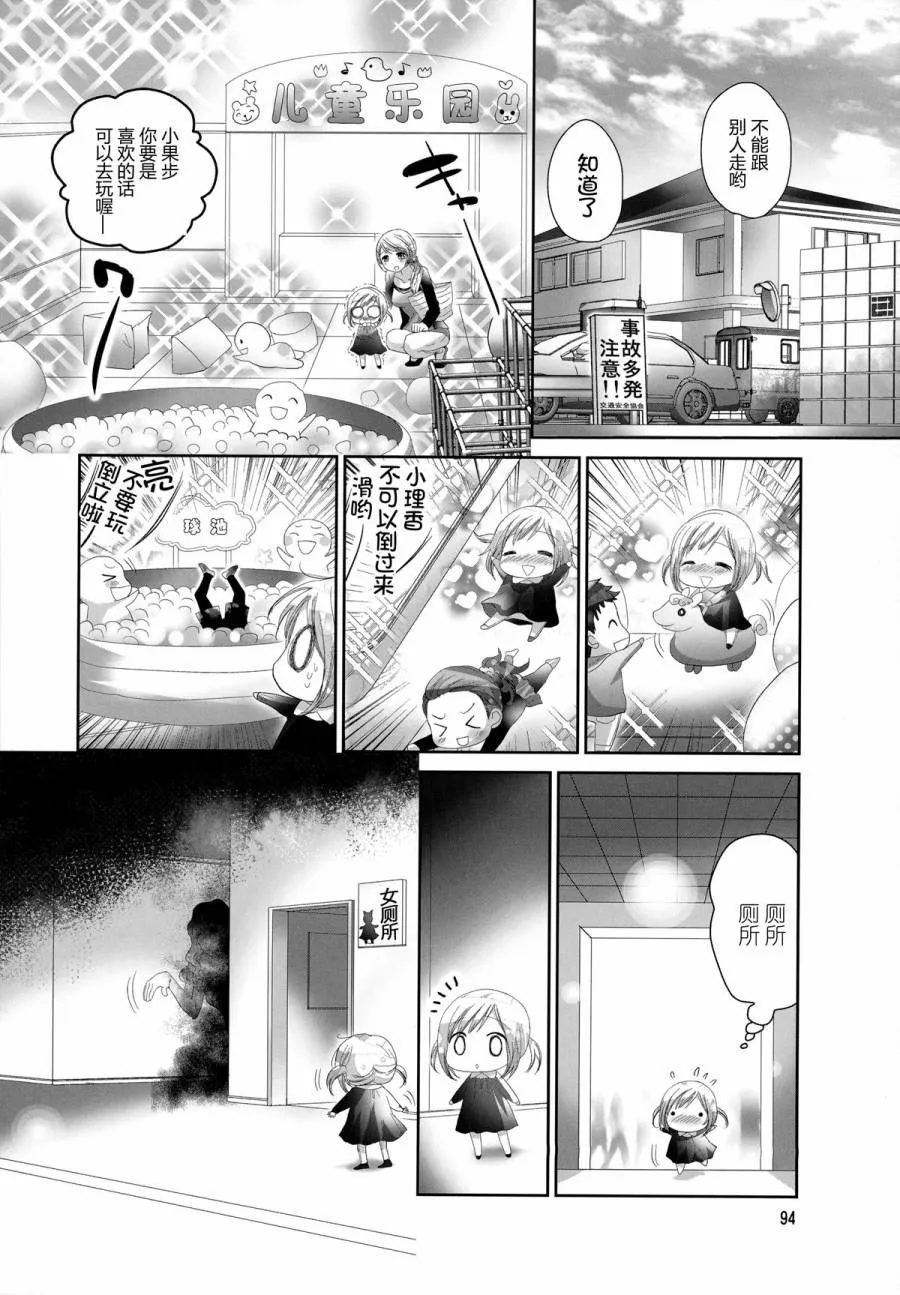 第16话 第2页