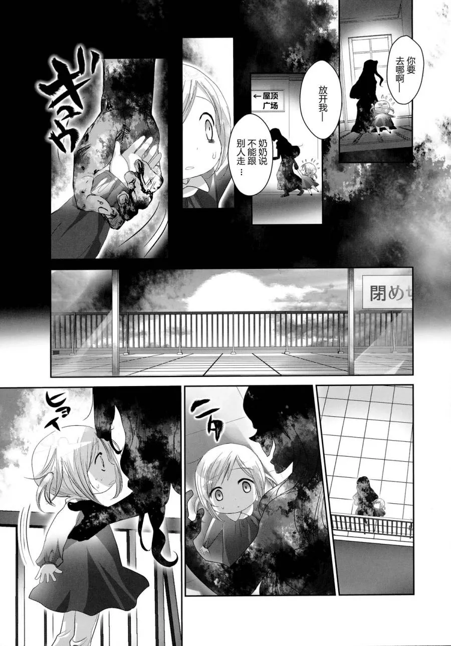 第16话 第3页