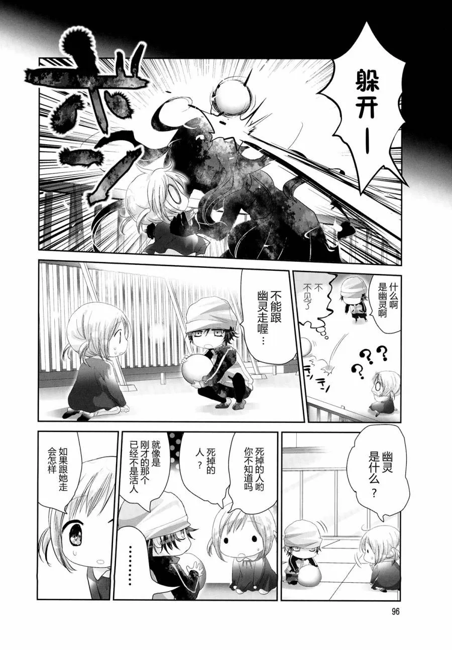 第16话 第4页