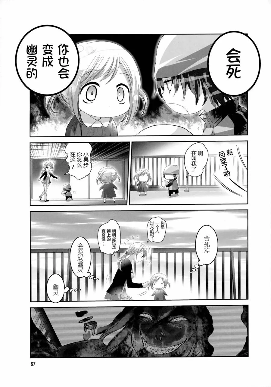 第16话 第5页
