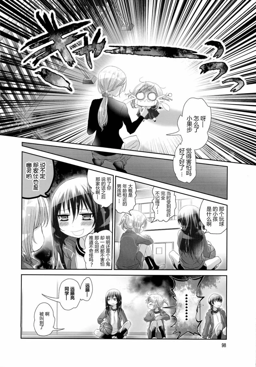 第16话 第6页
