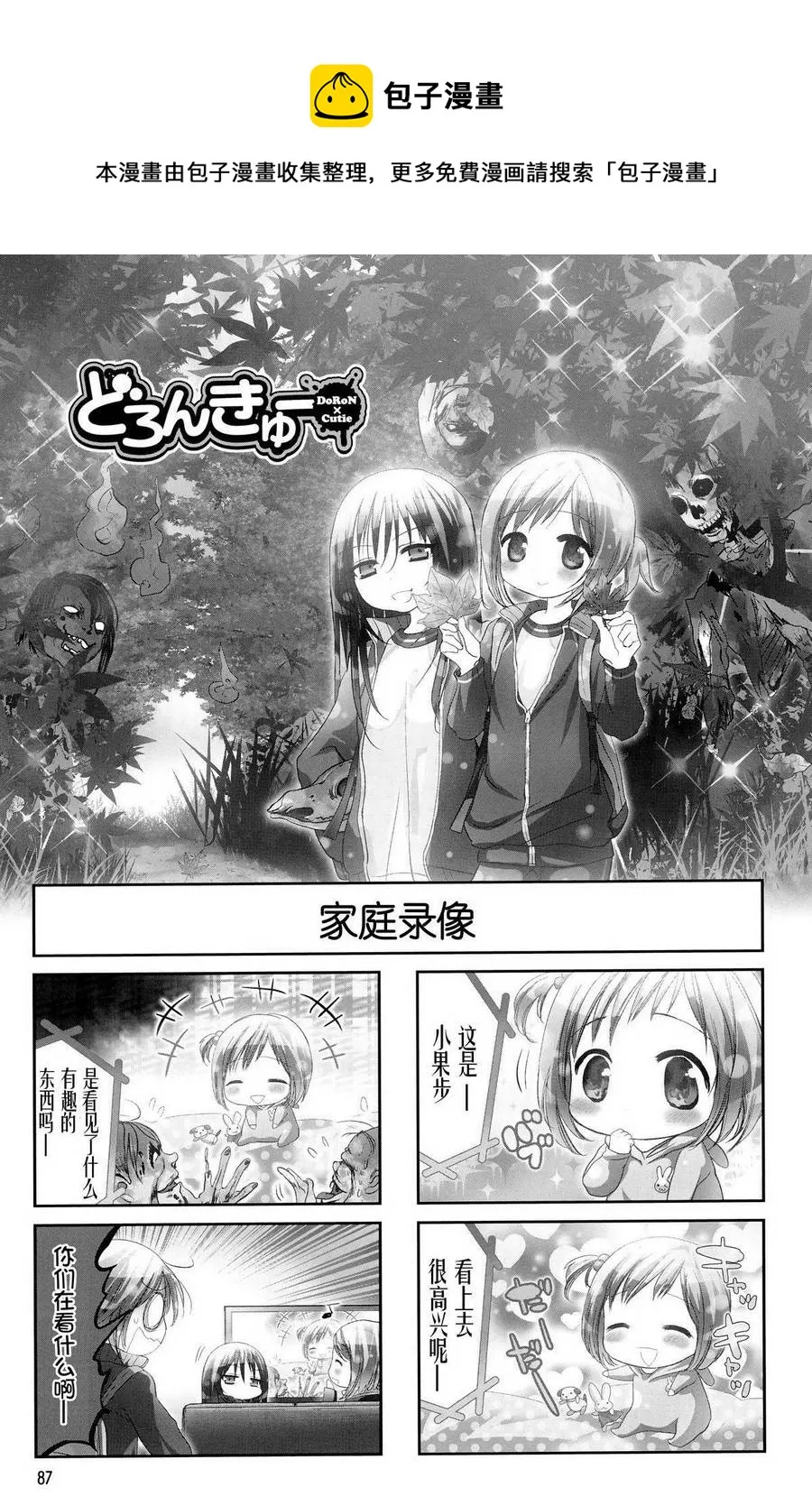 第15话 第1页
