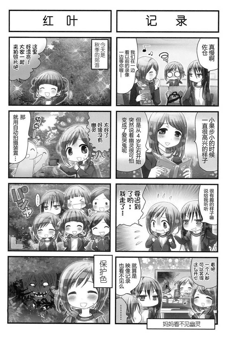 第15话 第2页