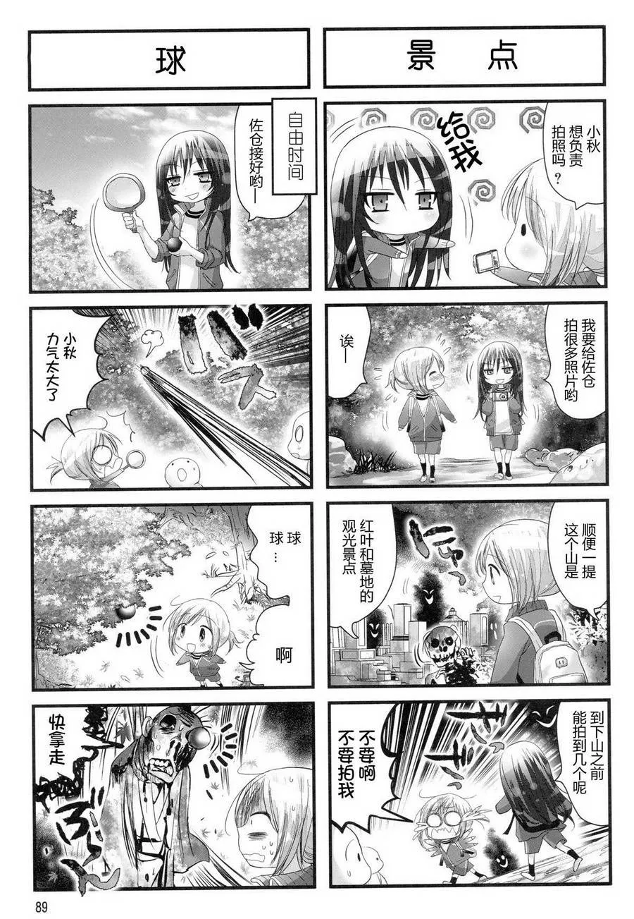 第15话 第3页
