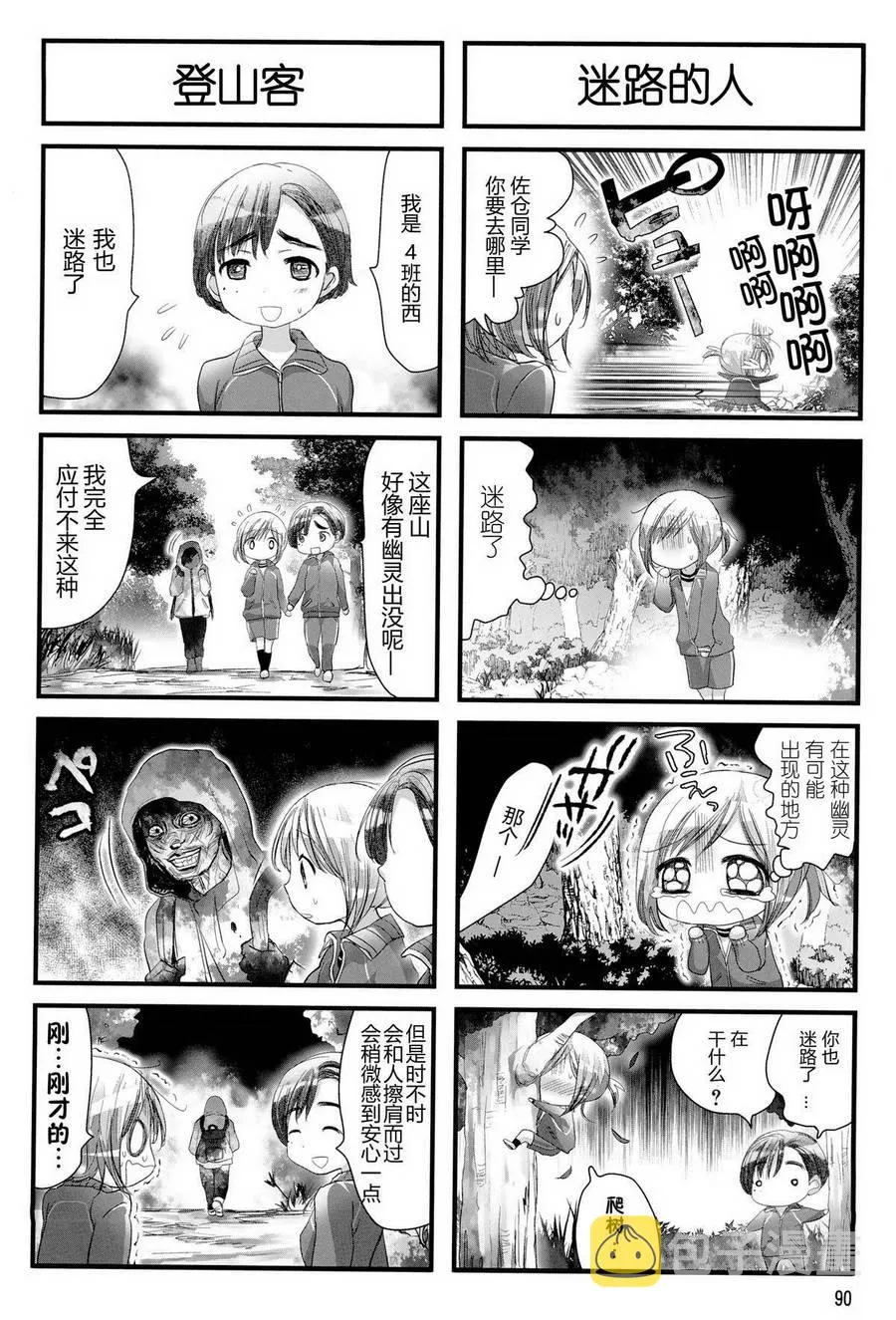 第15话 第4页