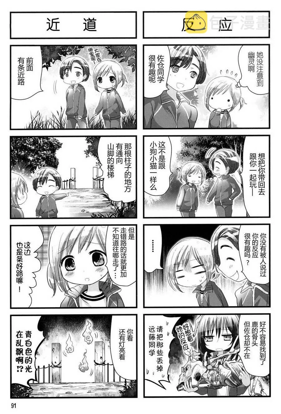 第15话 第5页