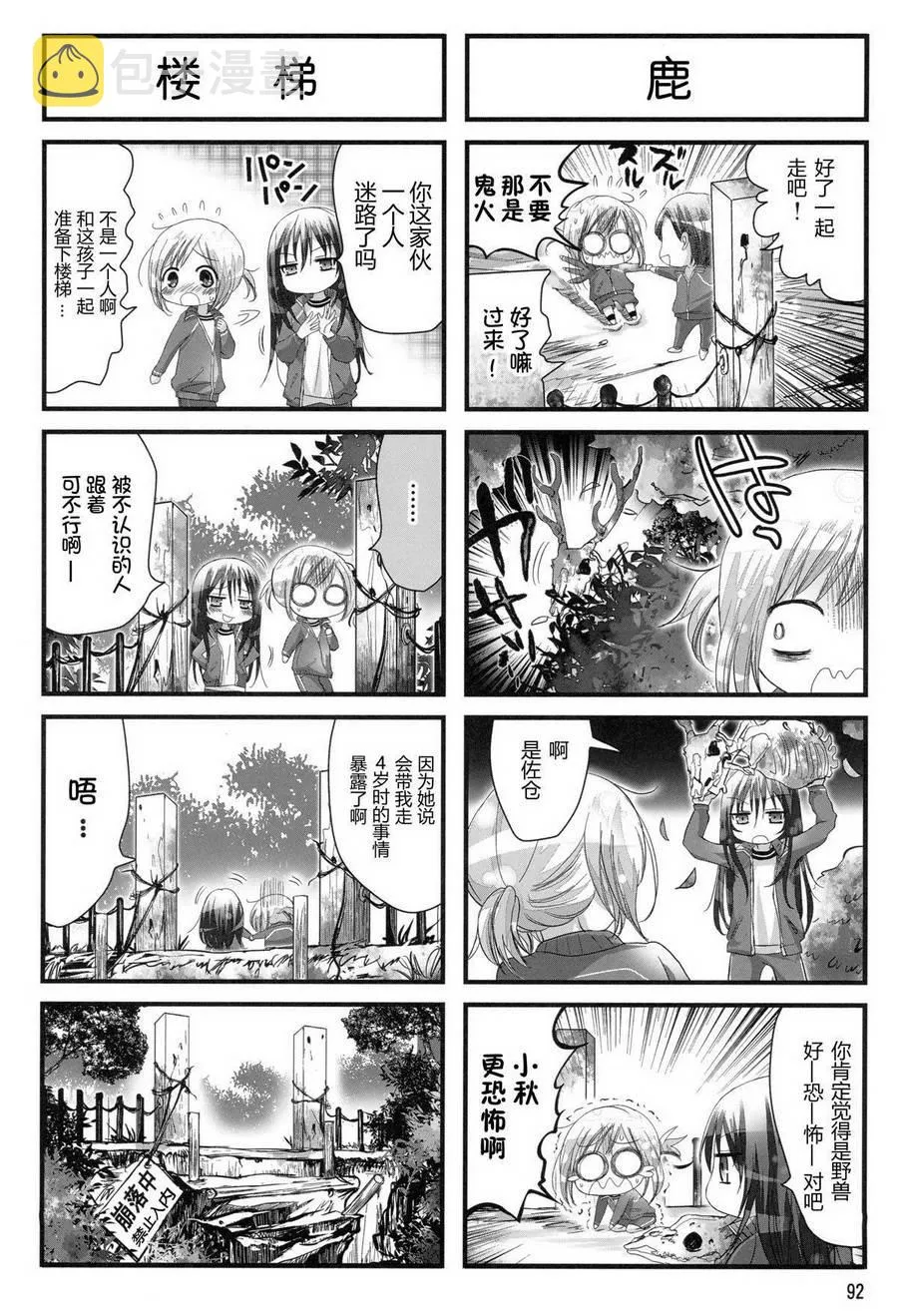 第15话 第6页
