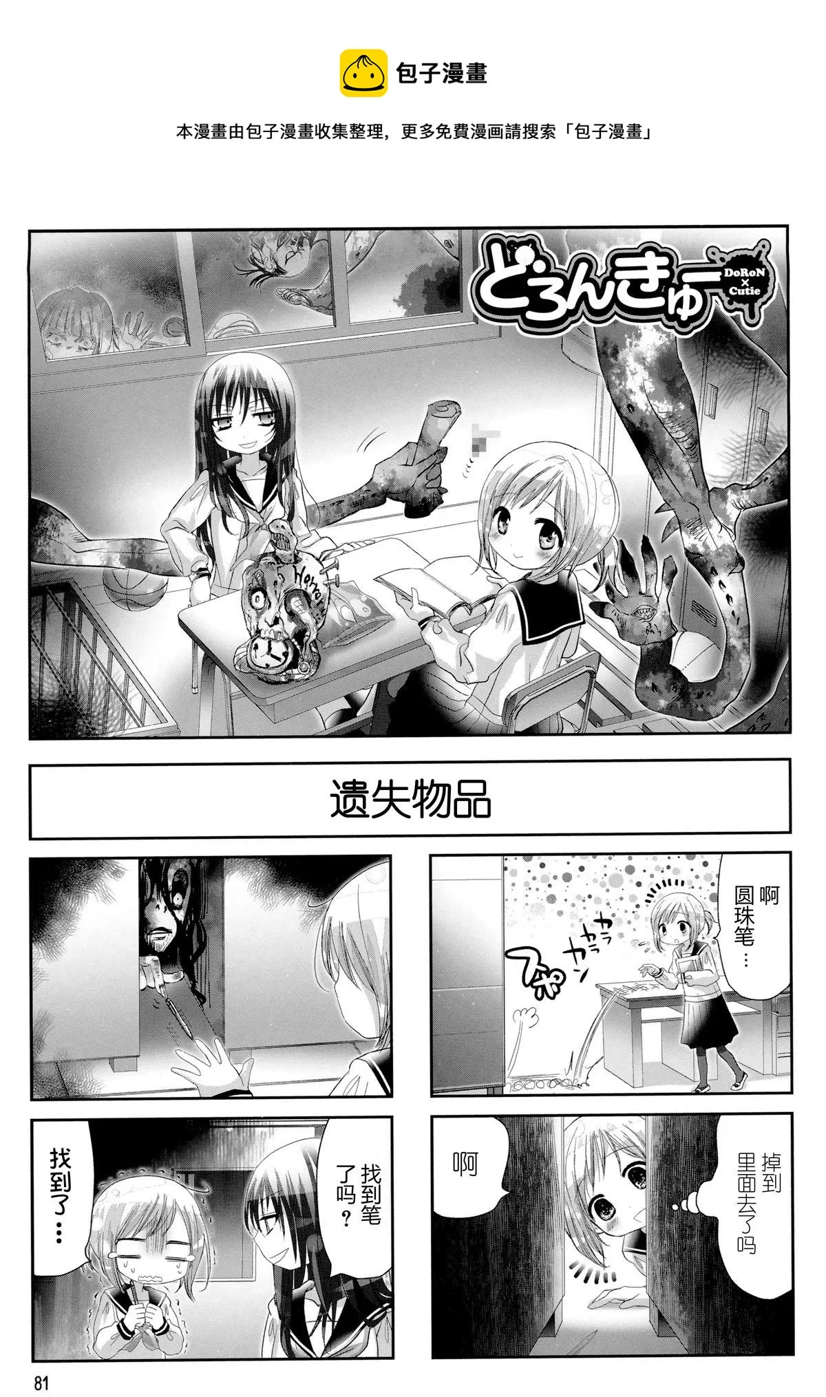 第14话 第1页