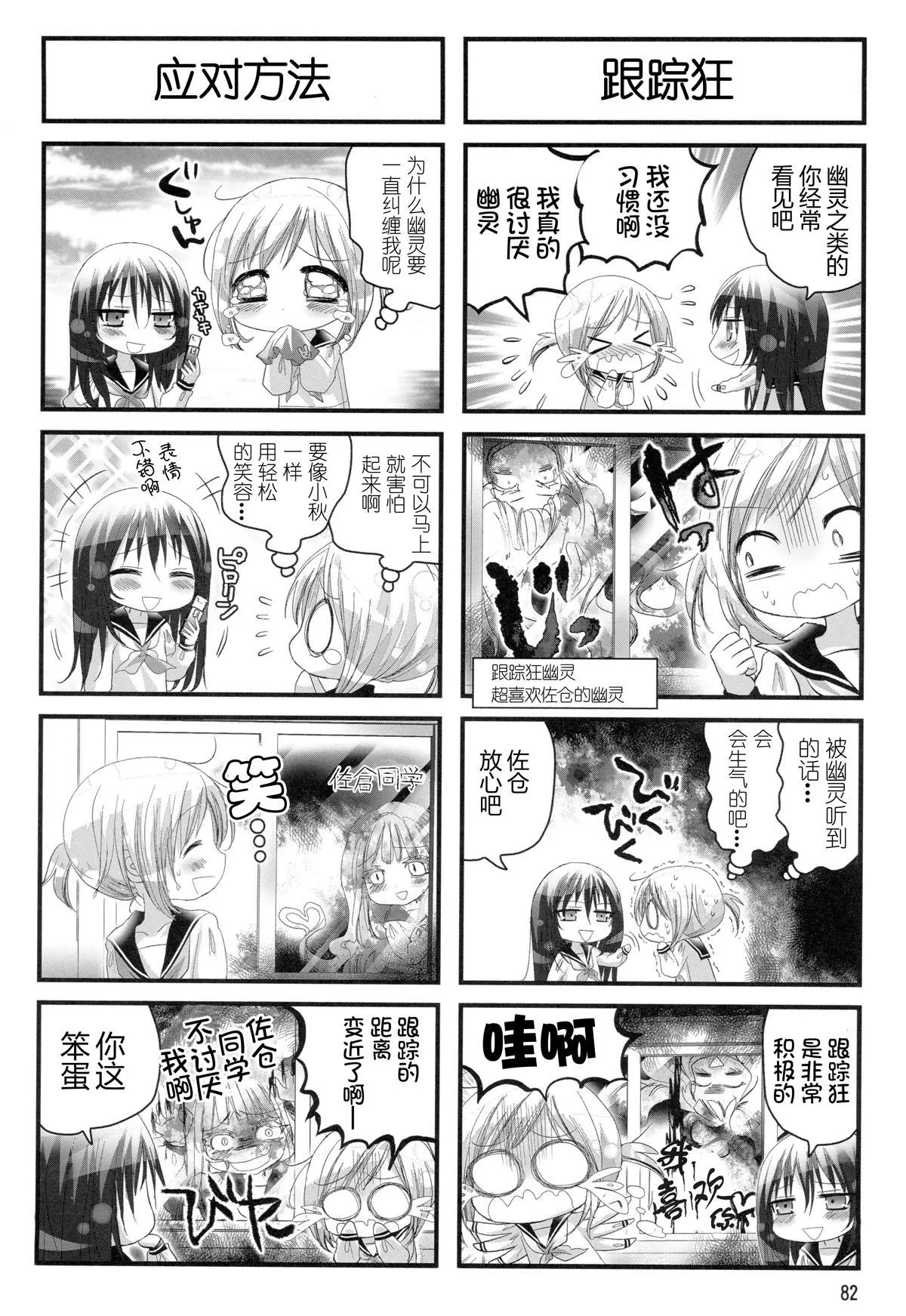第14话 第2页