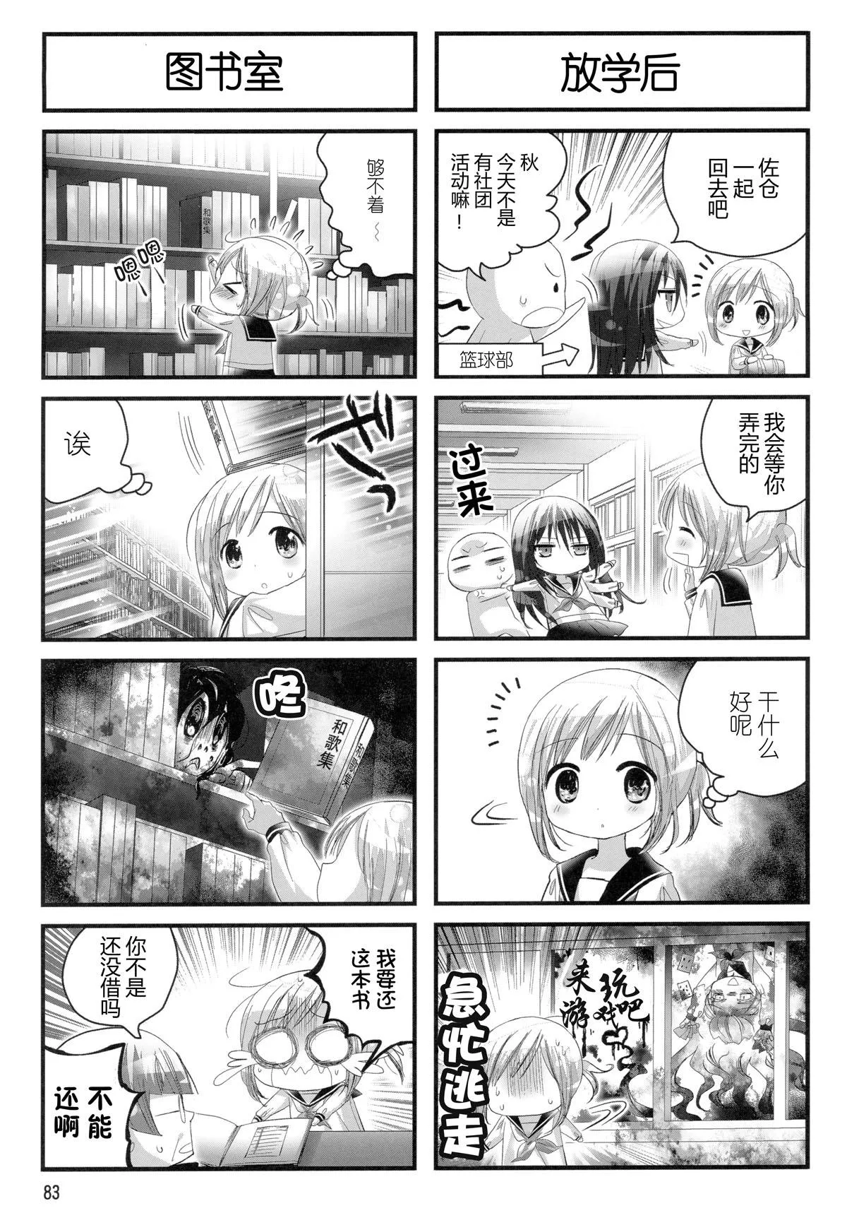 第14话 第3页