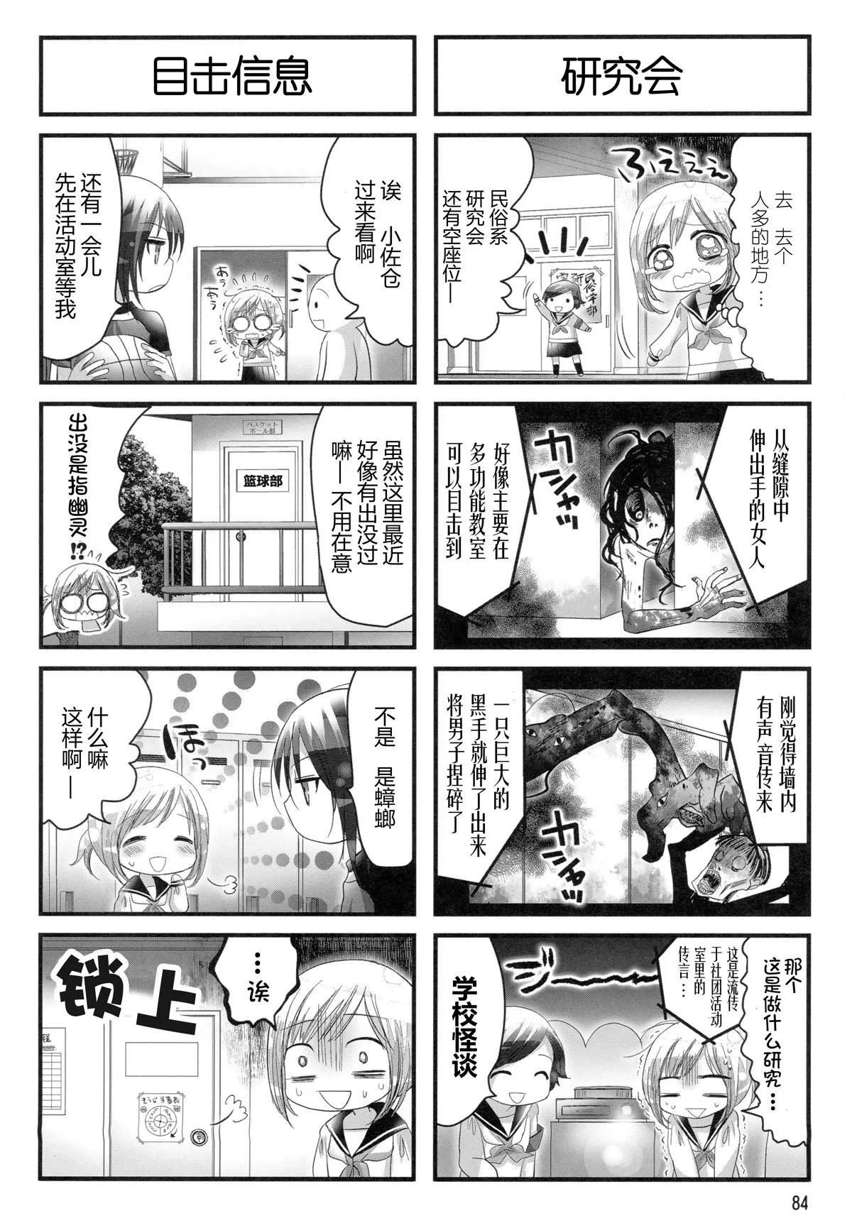 第14话 第4页