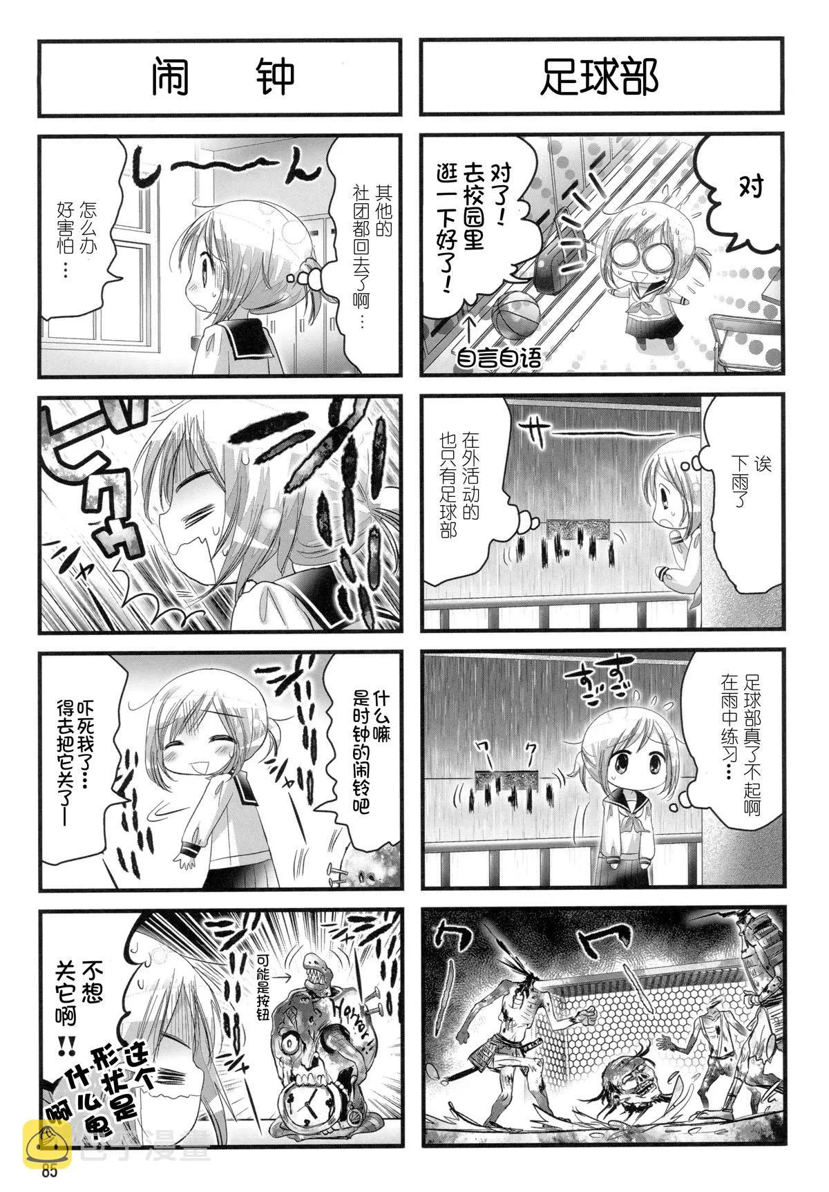 第14话 第5页