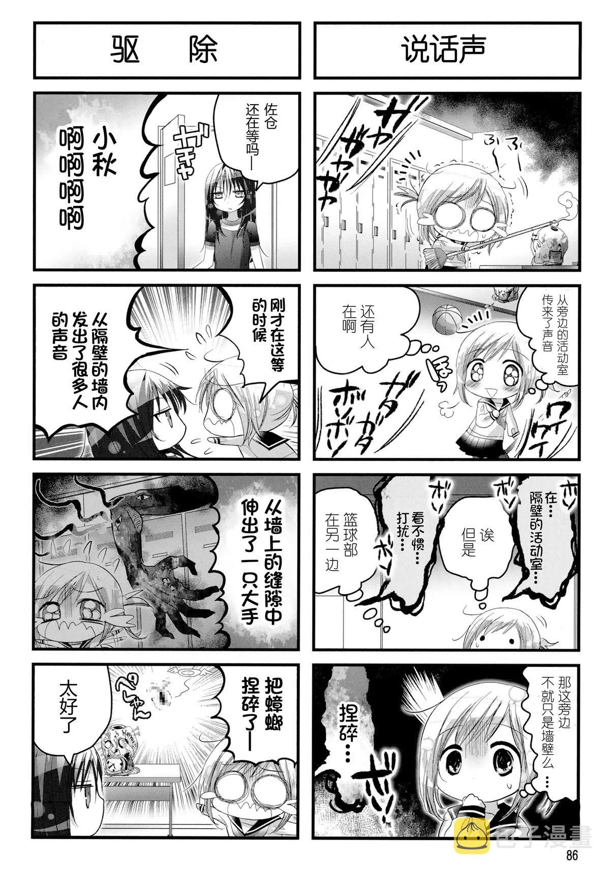 第14话 第6页