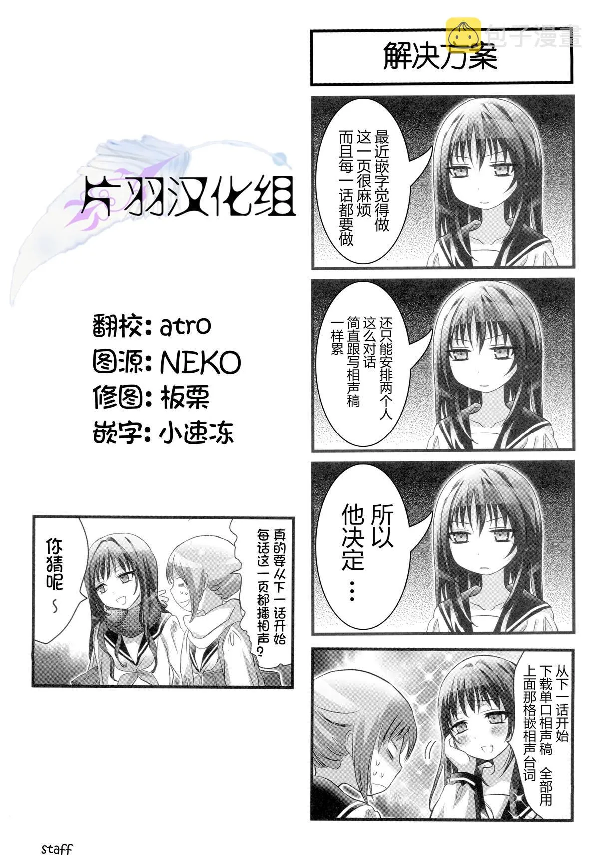 第14话 第7页