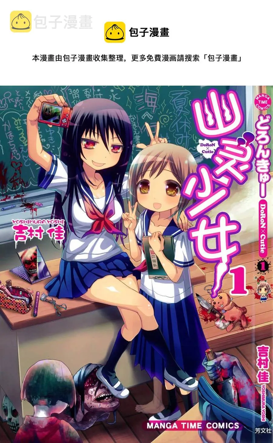 第01话 第1页