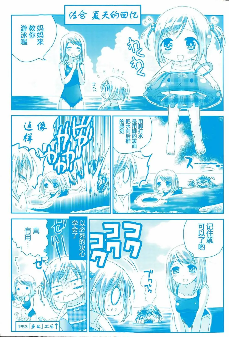 第01话 第6页