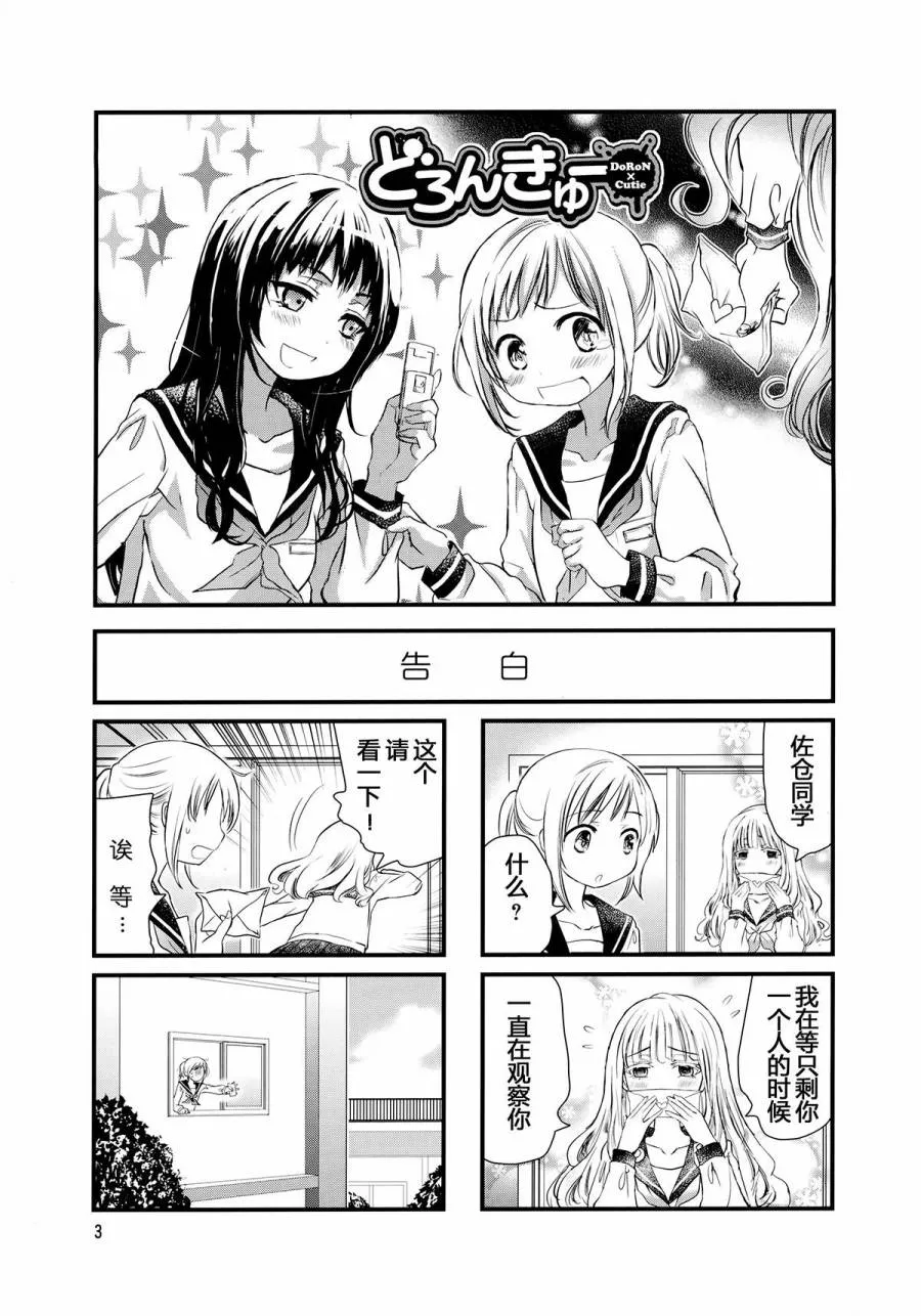 第01话 第9页