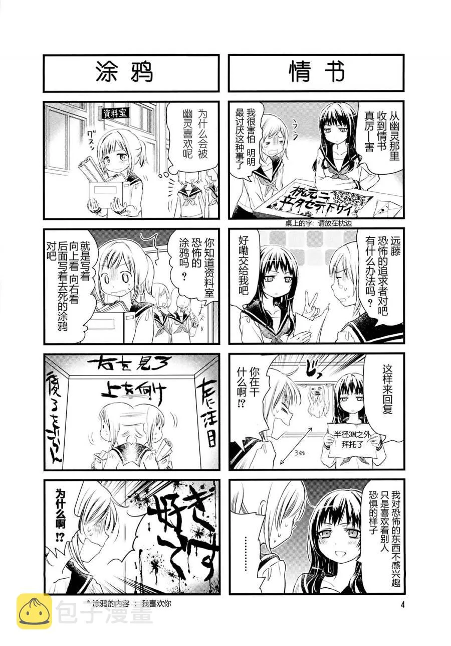 第01话 第10页