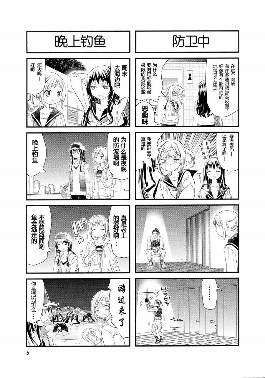 第01话 第11页