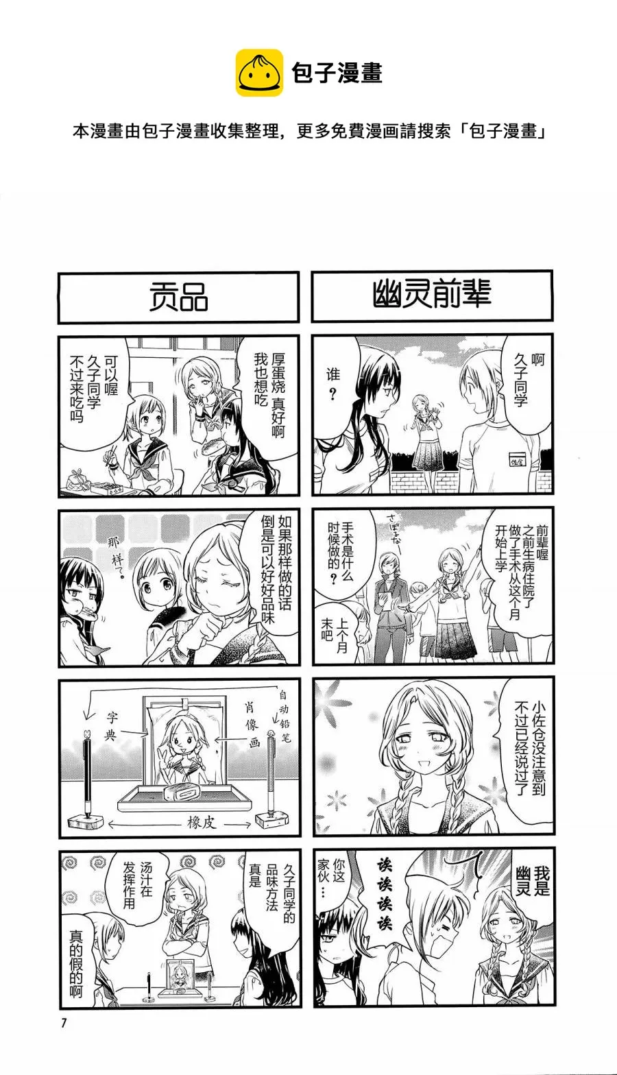 第01话 第13页