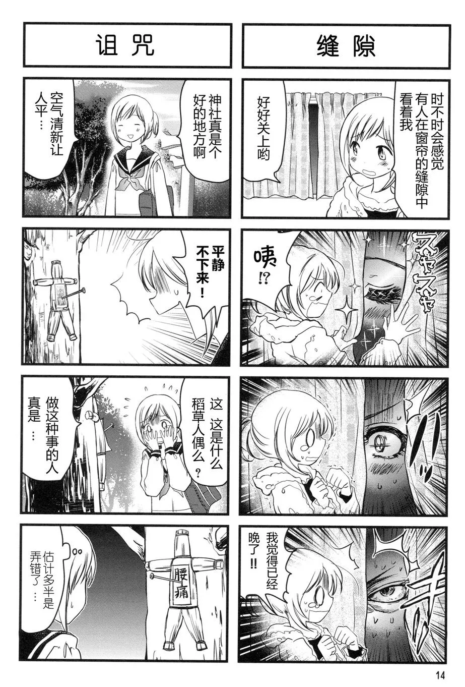 第02话 第6页