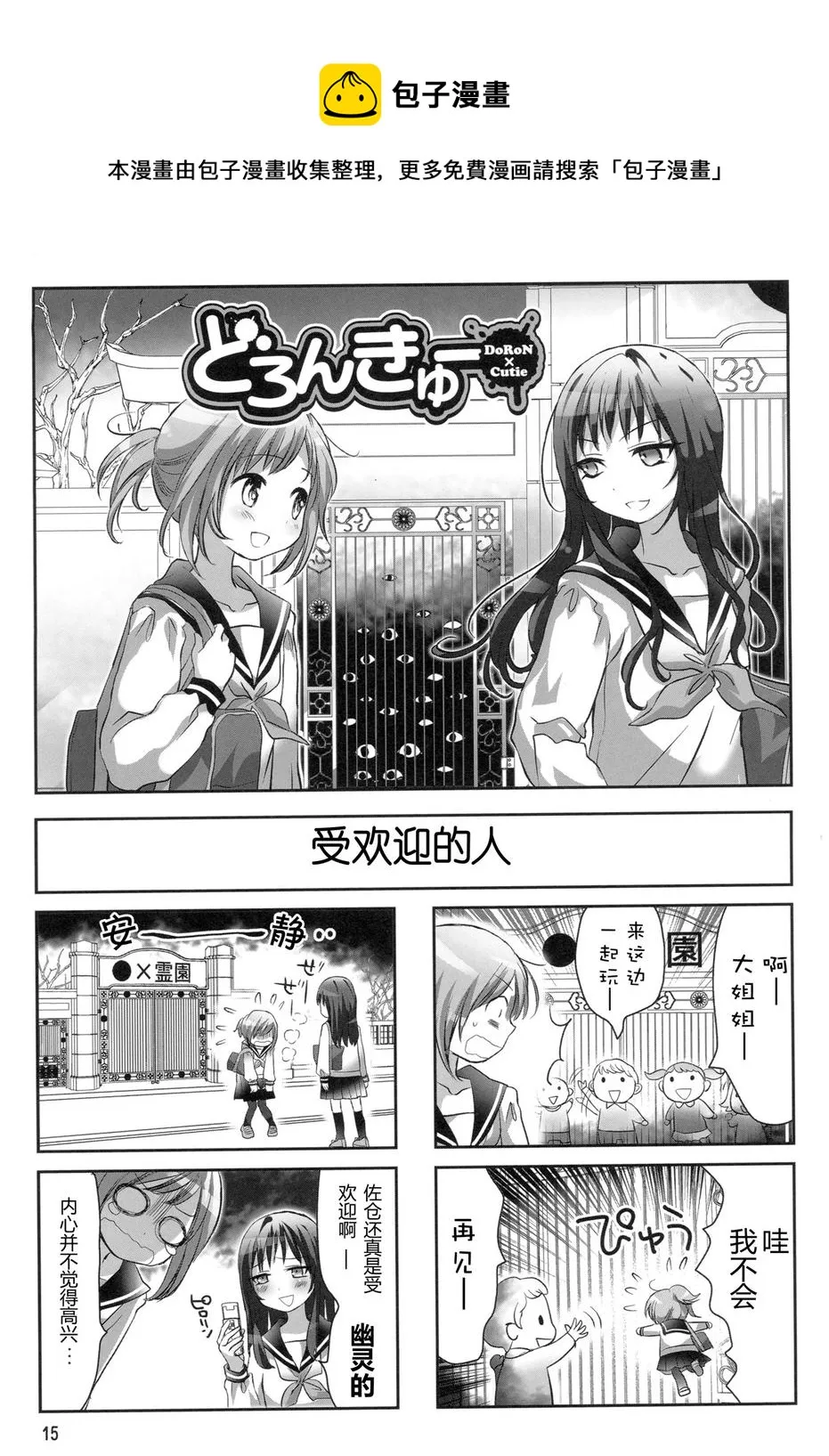 第03话 第1页