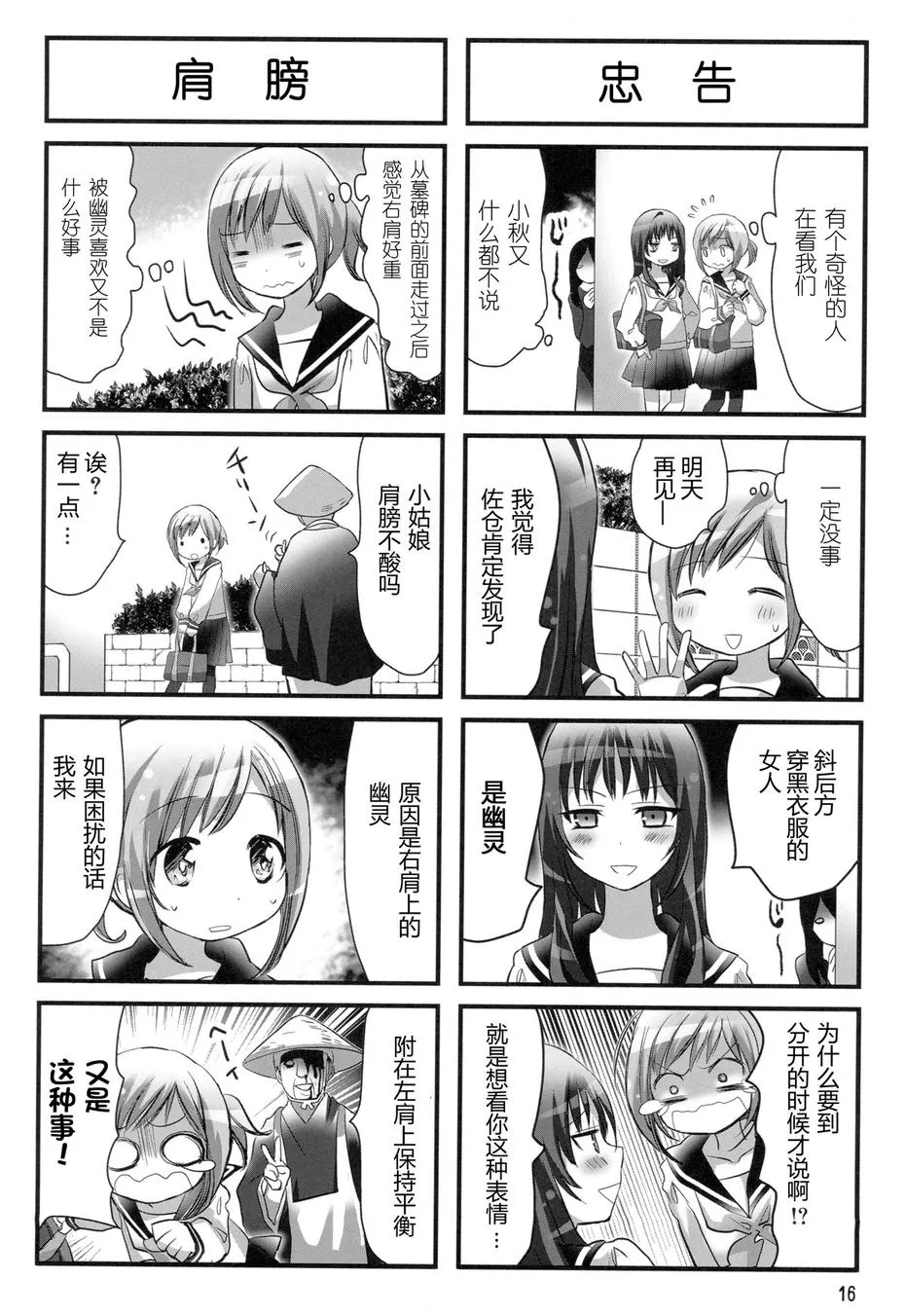 第03话 第2页