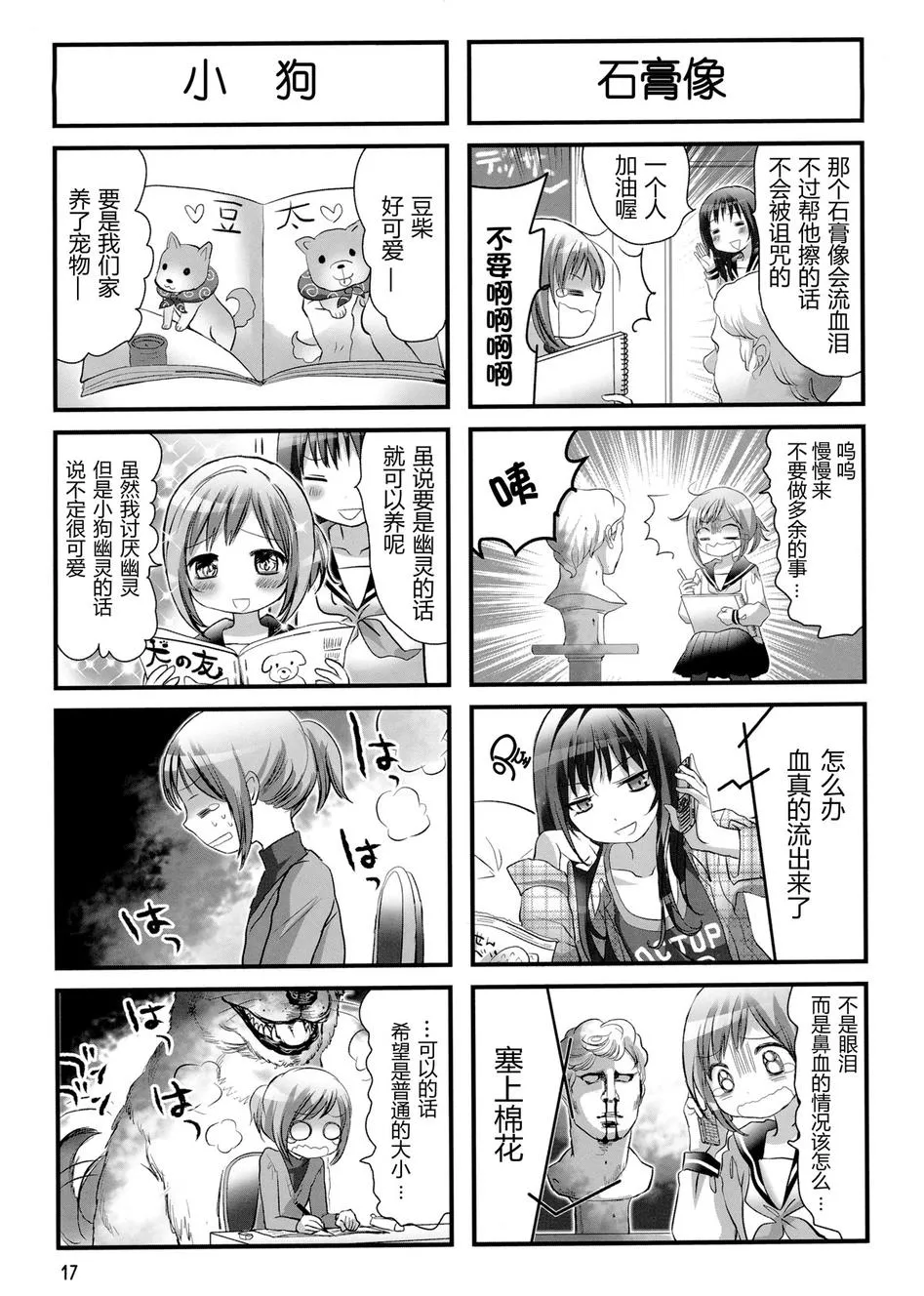 第03话 第3页