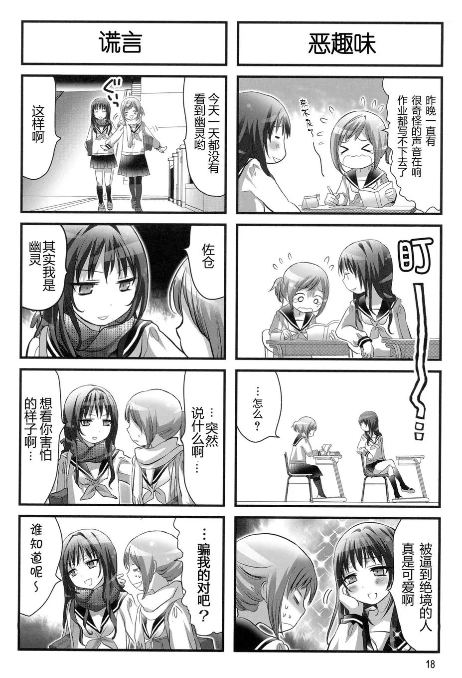 第03话 第4页