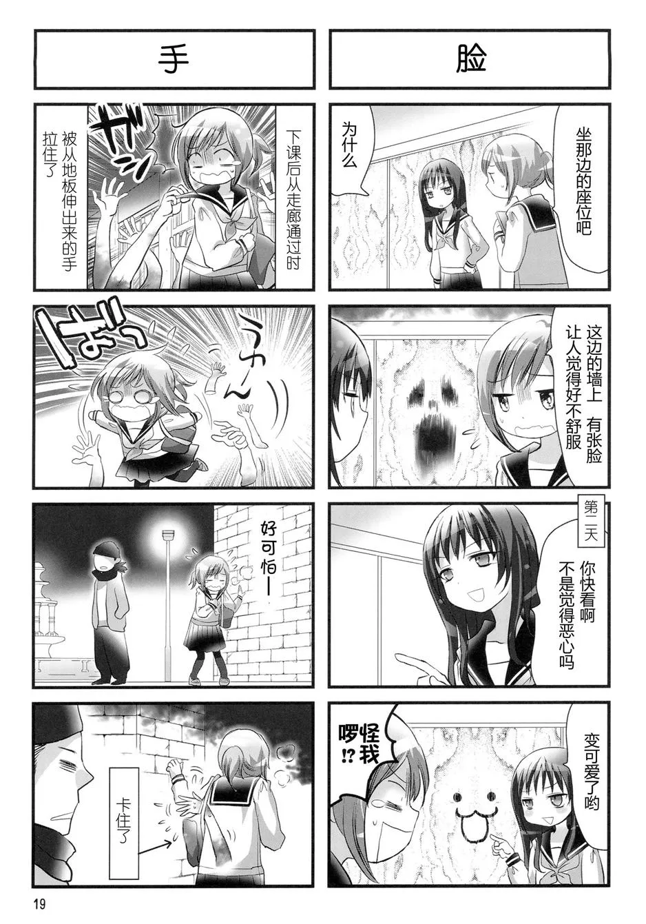 第03话 第5页
