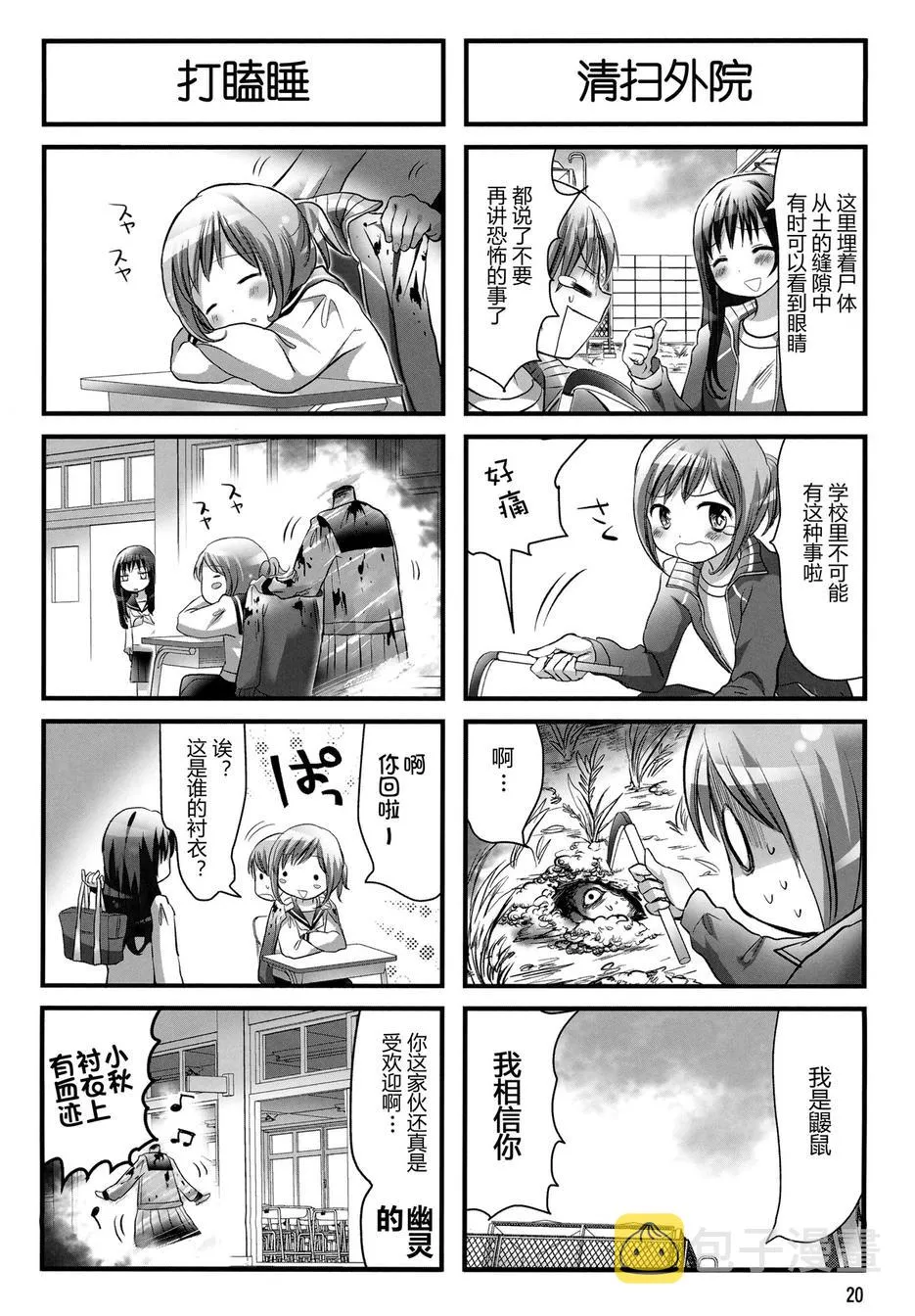 第03话 第6页