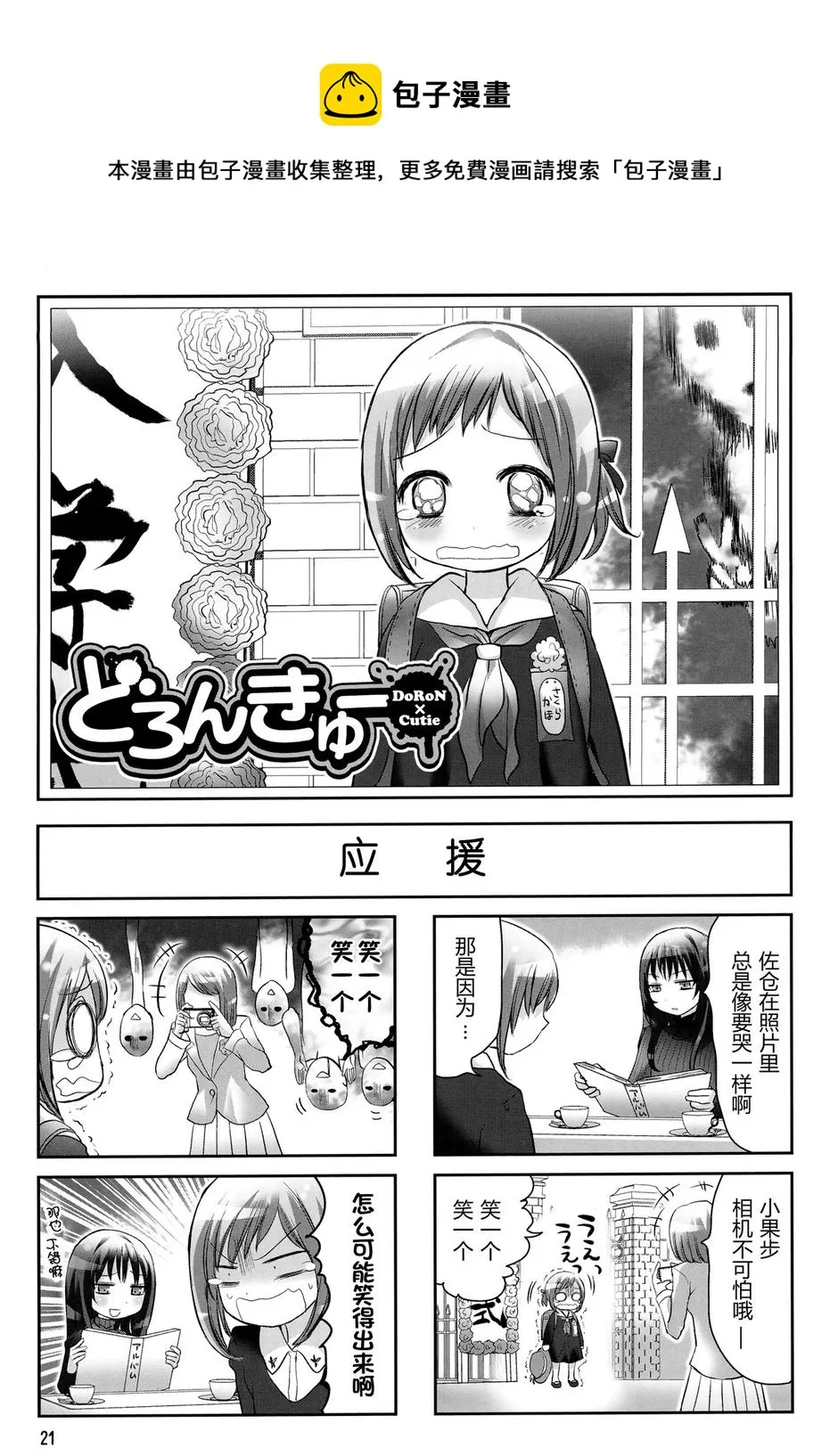 第04话 第1页