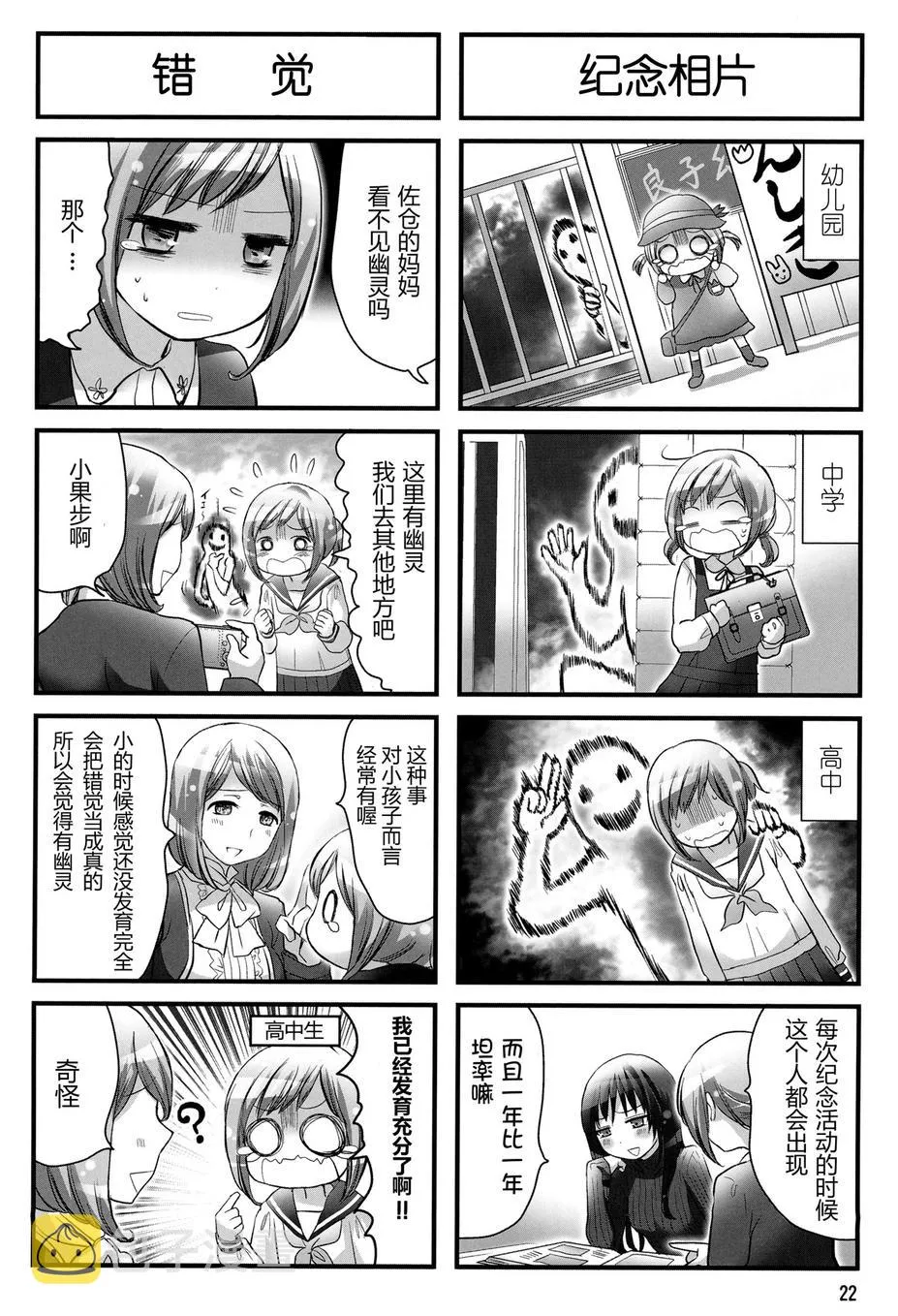 第04话 第2页