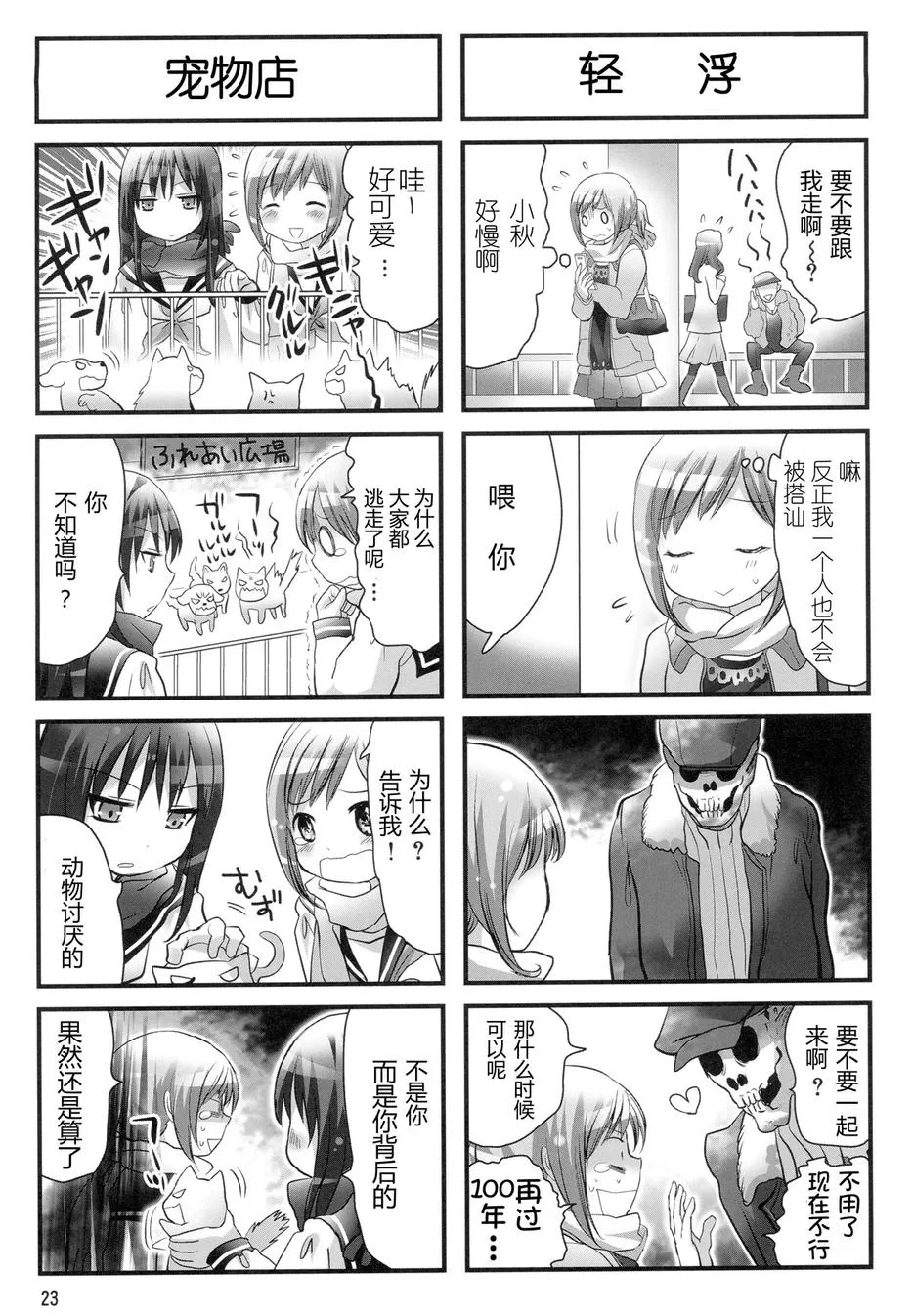 第04话 第3页