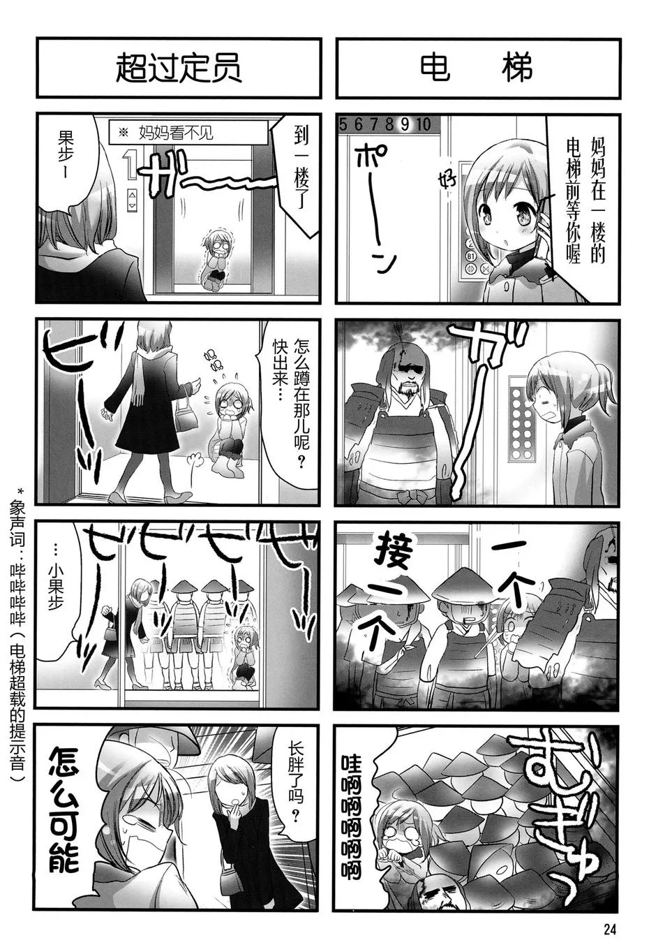 第04话 第4页