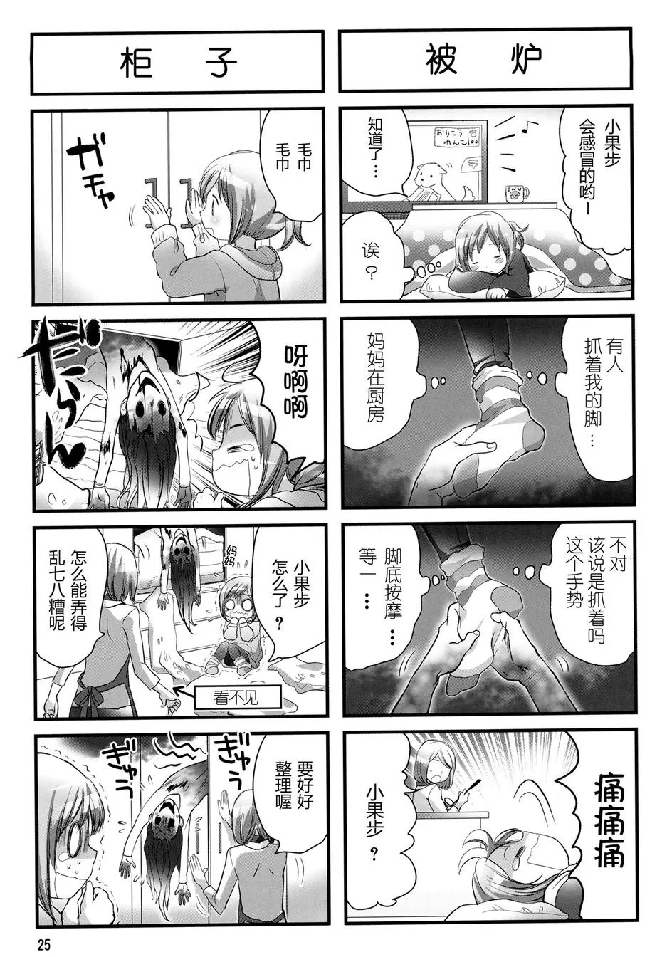 第04话 第5页